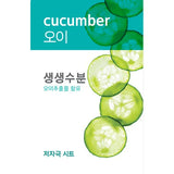 Etude House ET.F.POWER ESSENCE MASK [CUCUMBER] - MOQ 180