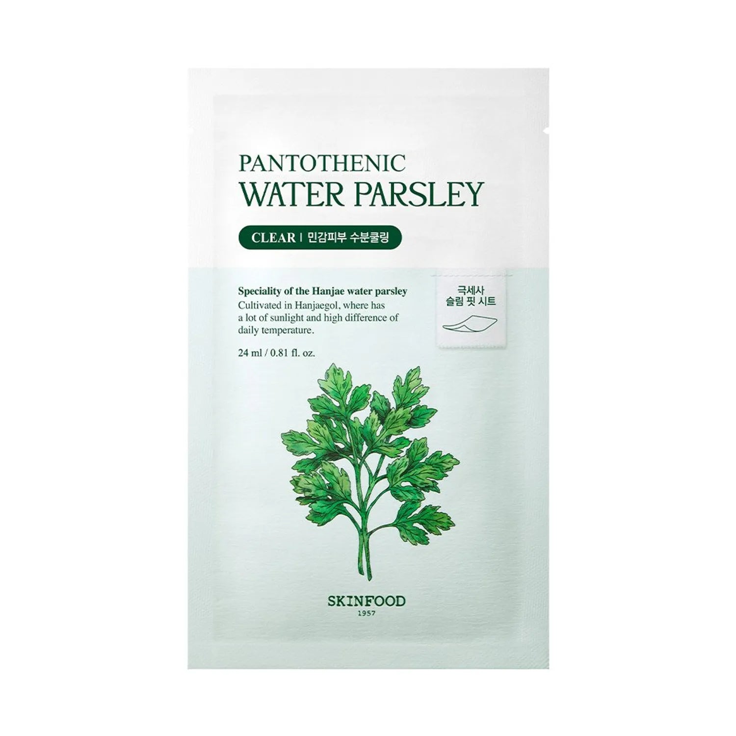 SKINFOOD PANTOTHENIC WATER PARSLEY MASK 10EA - MOQ 20