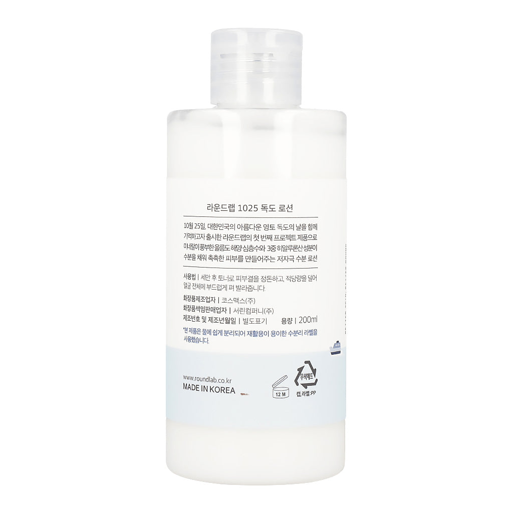 ROUND LAB Dokdo Lotion 200ml - MOQ 30