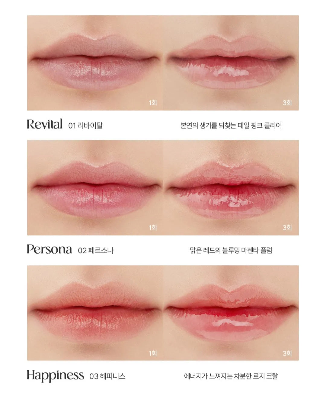 Bloom Glow Lip Plumper 01 Revital - MOQ 6