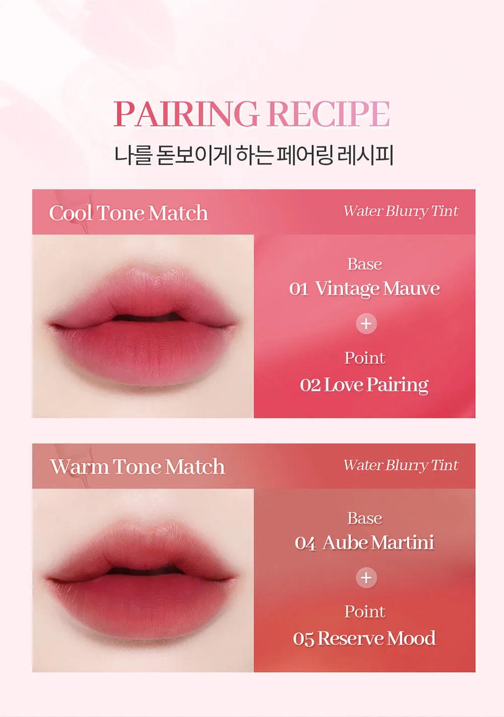 Cosnori Water Blurry Tint 04 Aube Martini - 4g - MOQ 100