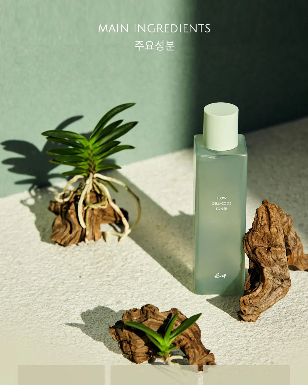 Flow Cell-Code Toner - MOQ 6