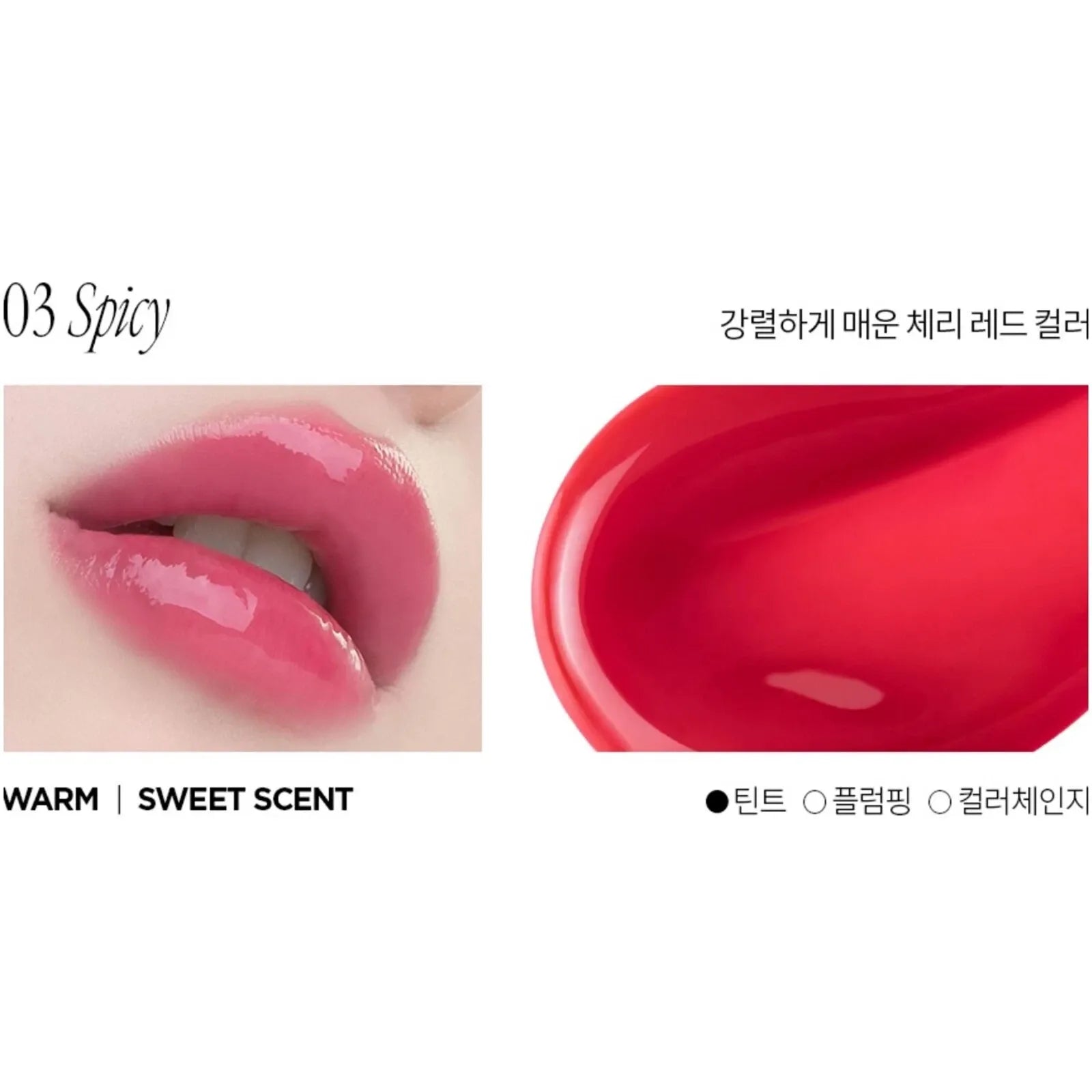 Freshian Glass-like Lip Jelly (Vegan) 03 Spicy - MOQ 10