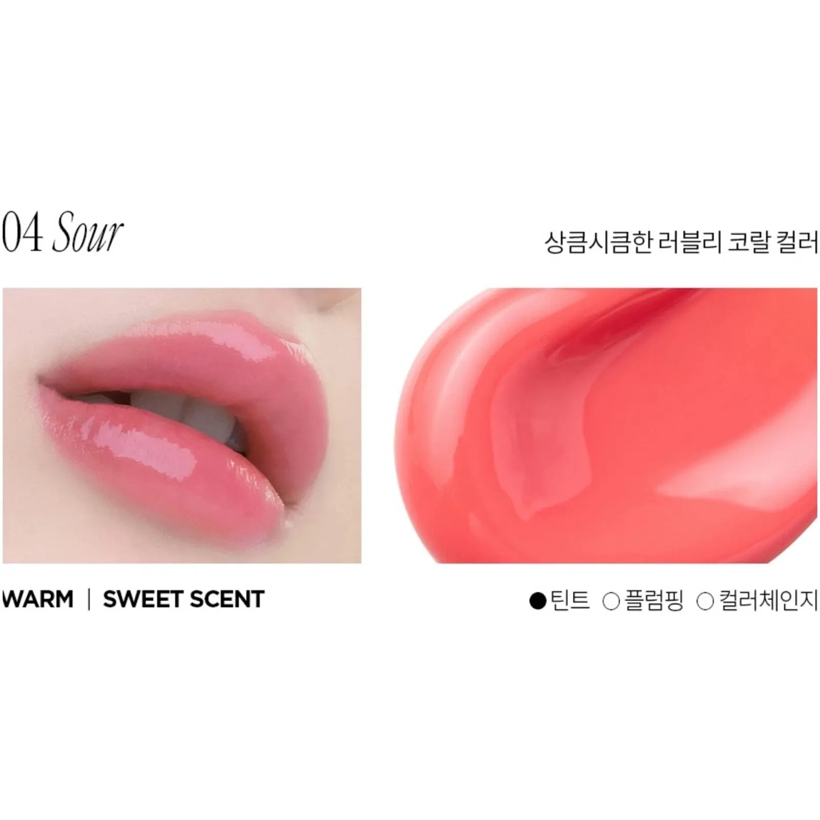 Freshian Glass-like Lip Jelly (Vegan) 04 Sour - MOQ 10