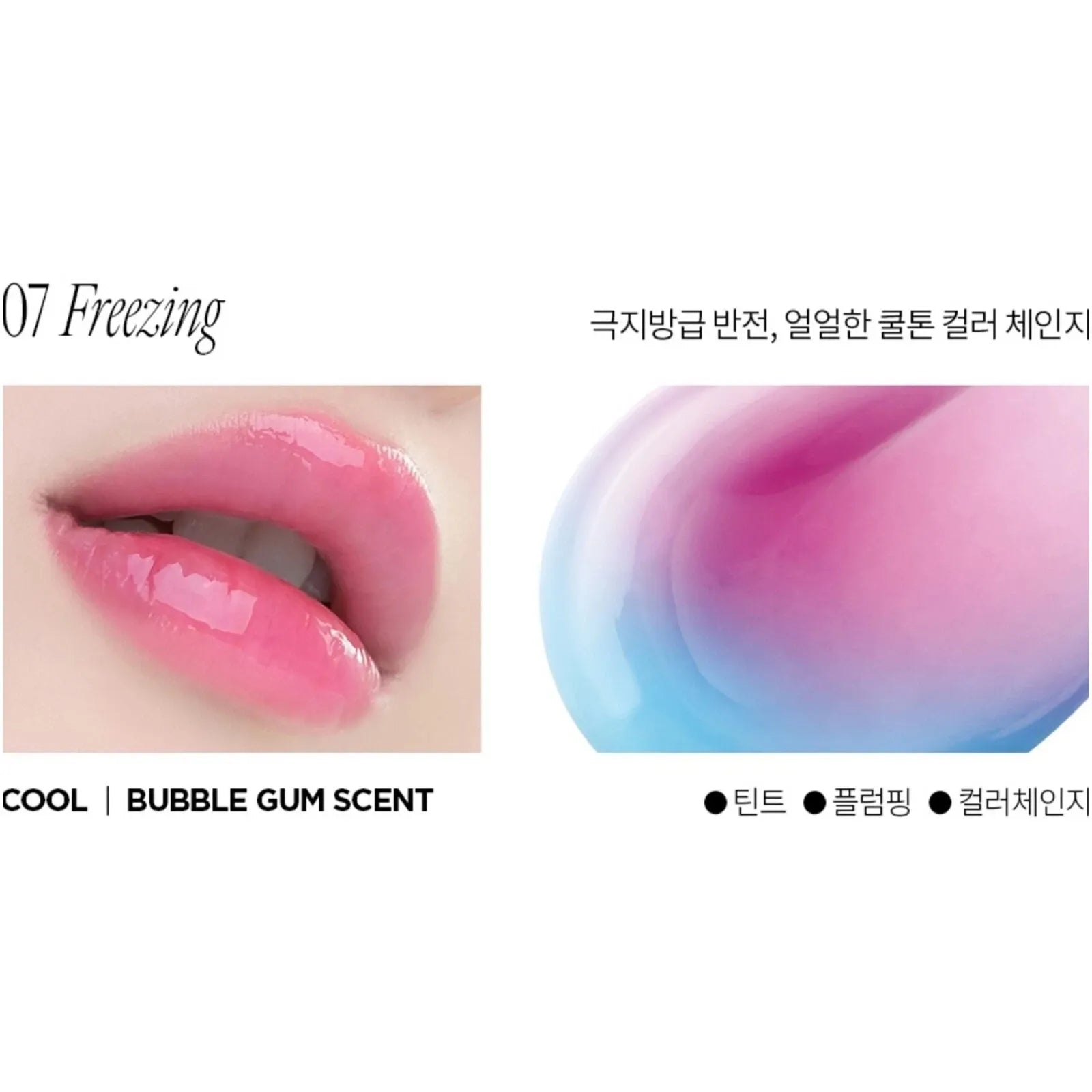 Freshian Glass-like Lip Jelly (Vegan) 07 Freezing - MOQ 10