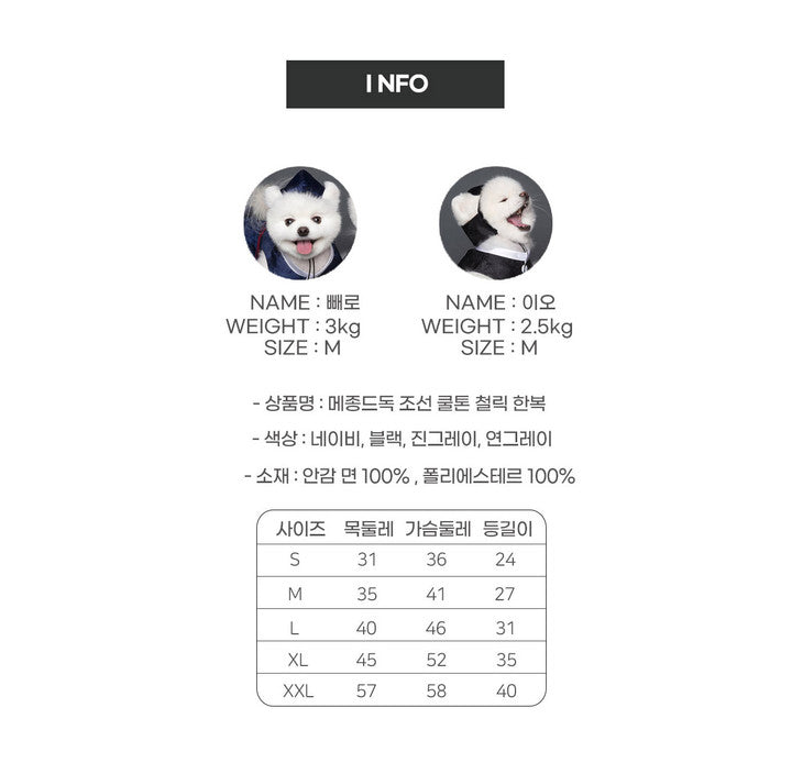 Maison de Dog Joseon Cool Tone Cheollik Black Dog Hanbok(M) - MOQ 1