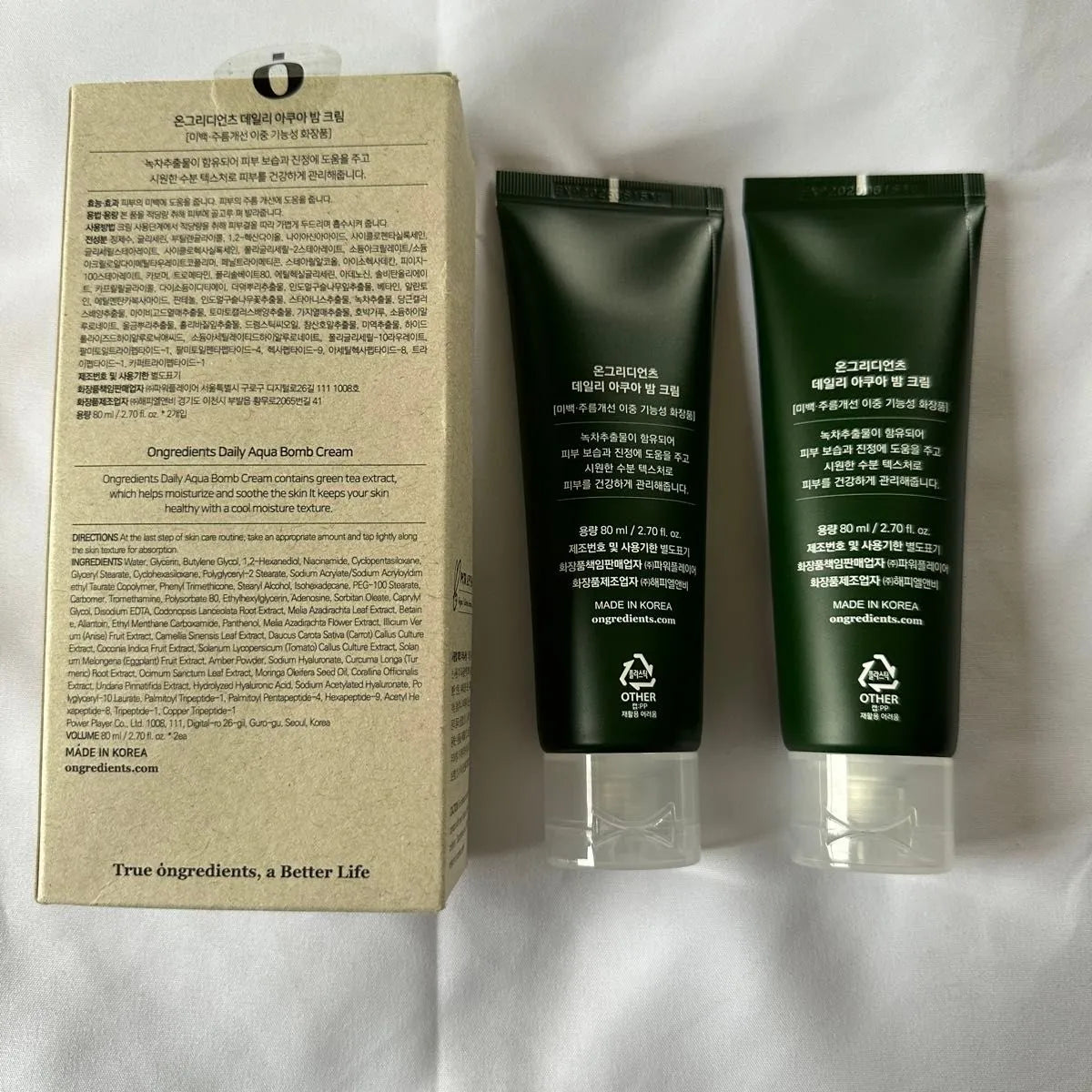 Ongredients Daily Aqua Bomb Cream (2EA) - MOQ 40.00