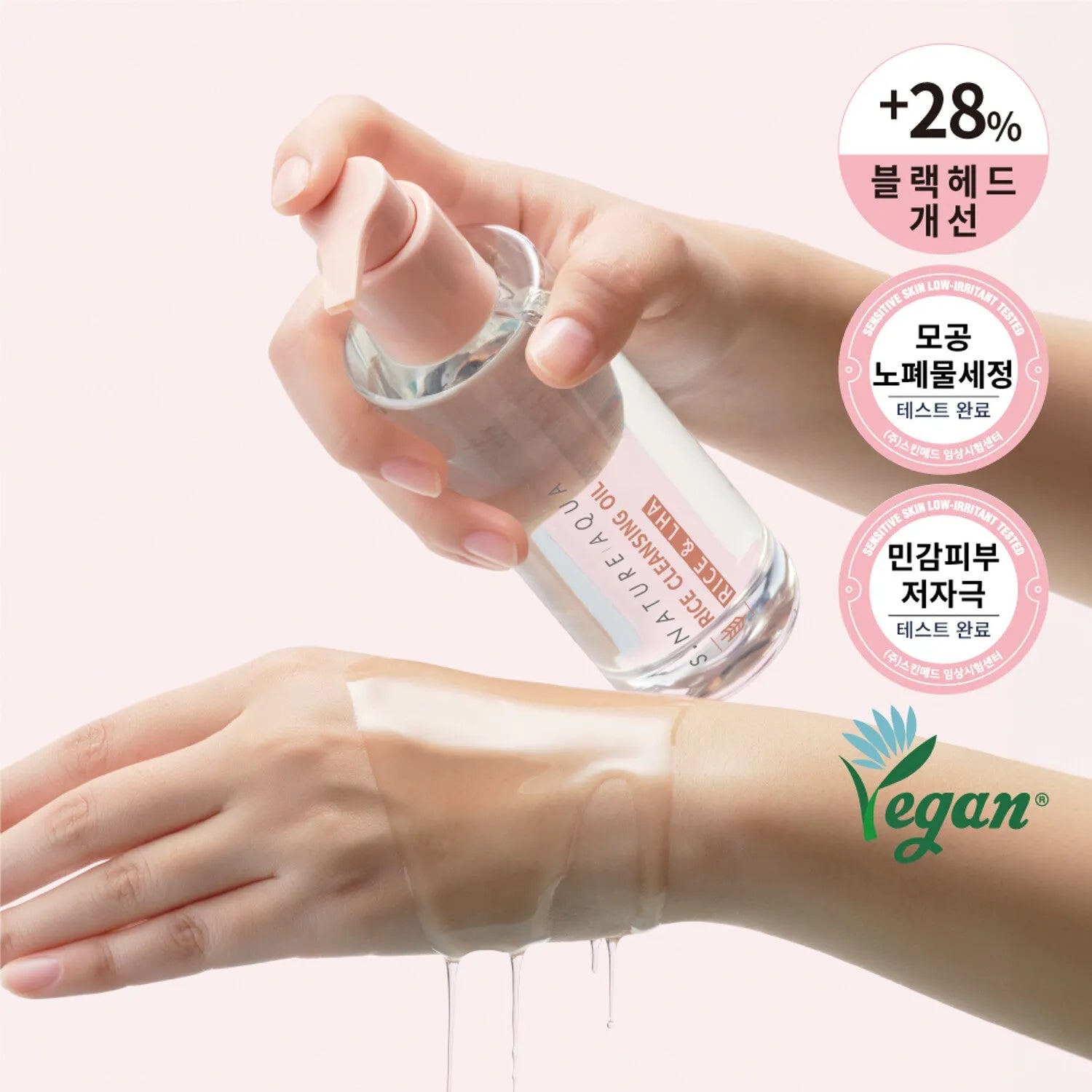 S.NATURE AQUA RICE CLEANSING OIL