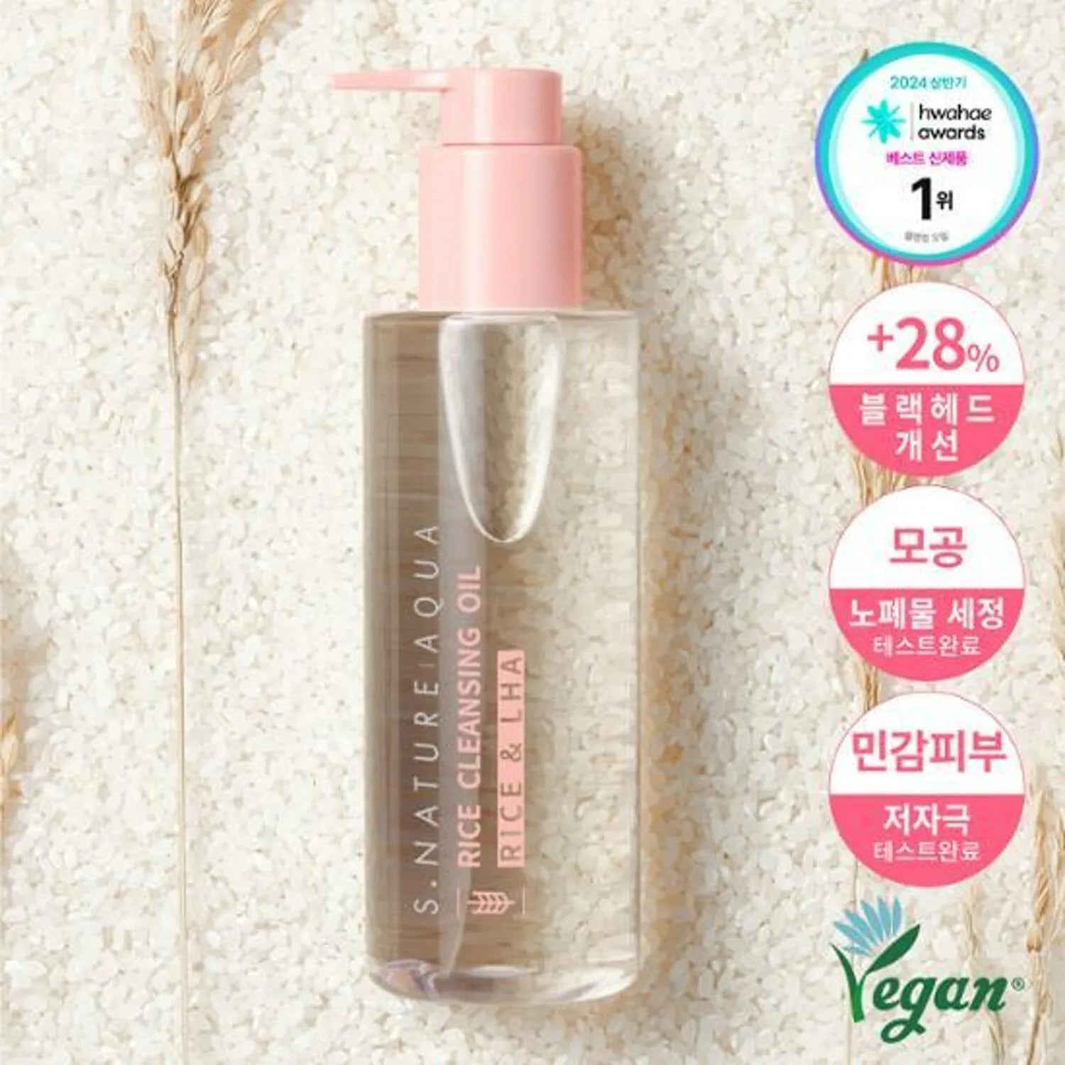 S.NATURE AQUA RICE CLEANSING OIL