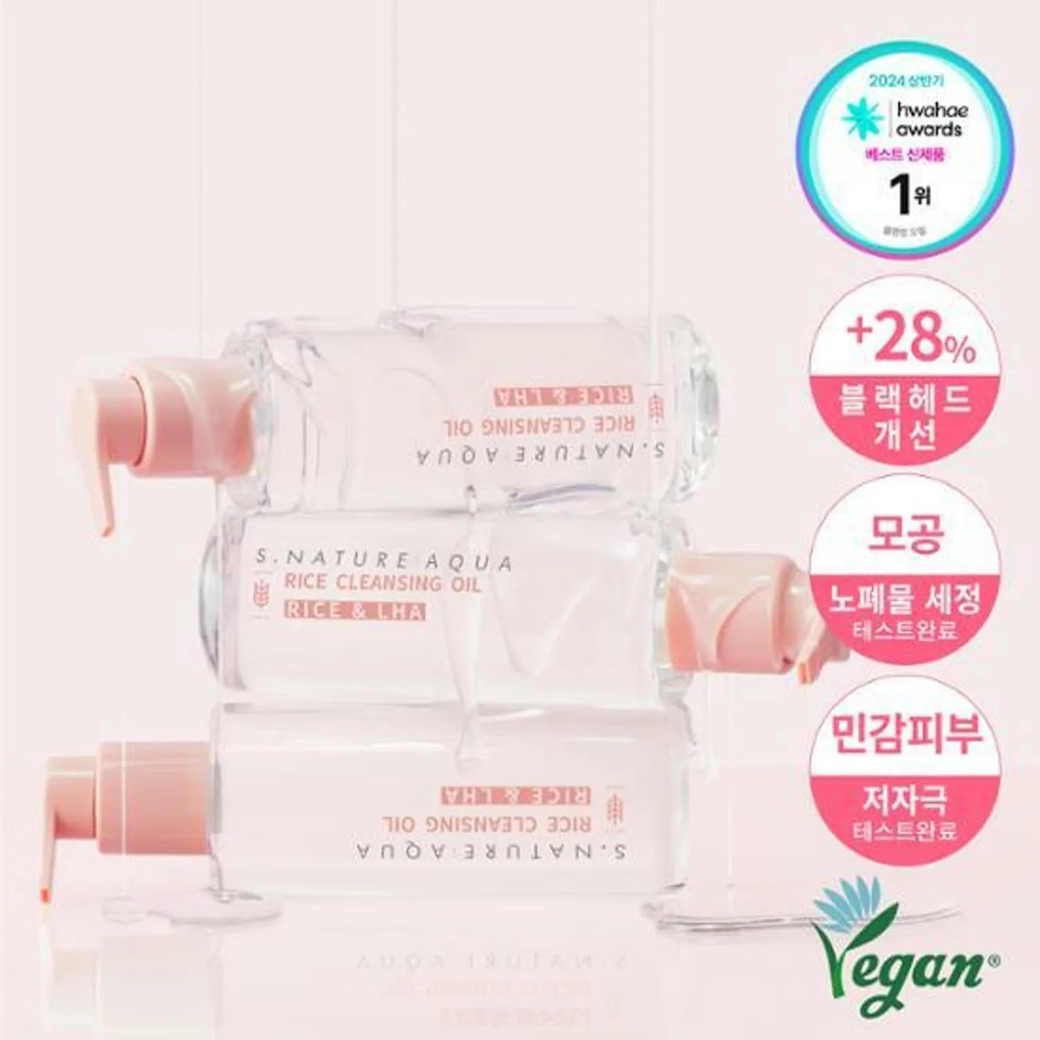 S.NATURE AQUA RICE CLEANSING OIL