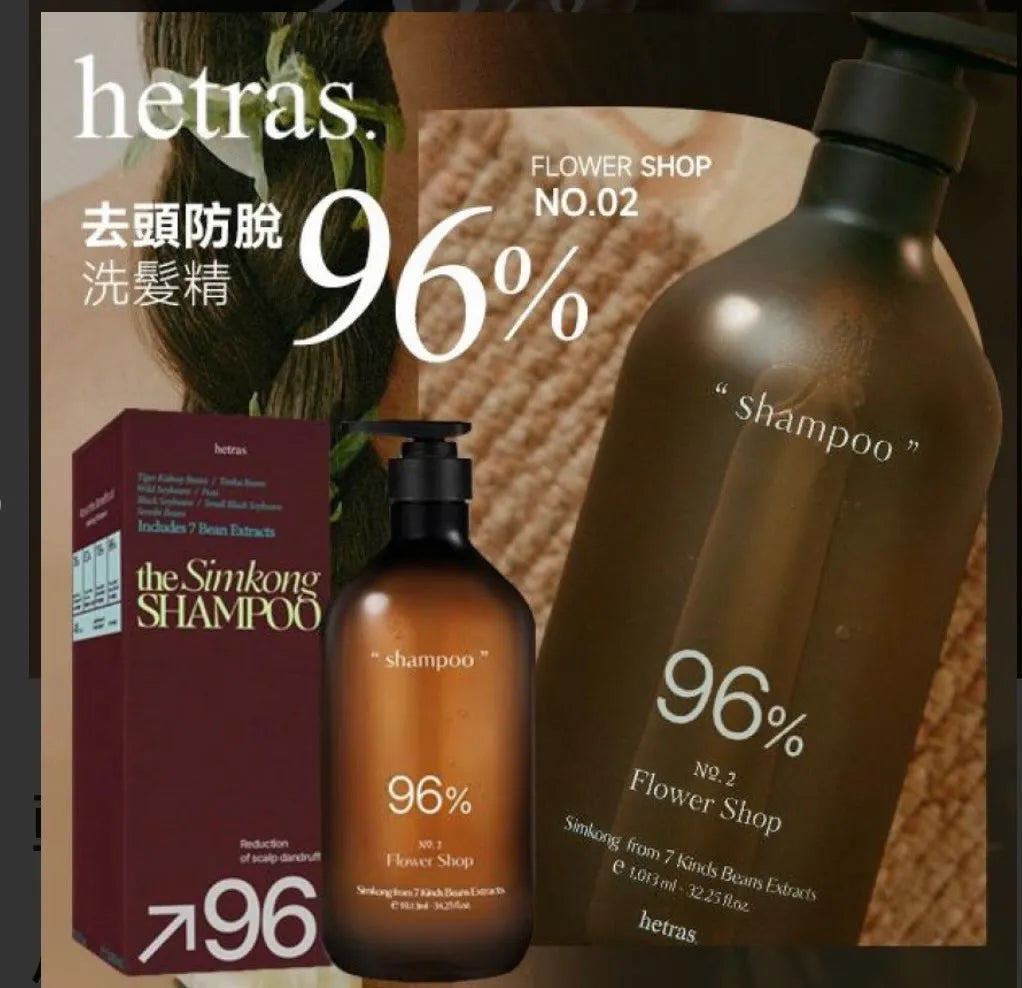 Sim kong shompoo - Flowershop - MOQ 12