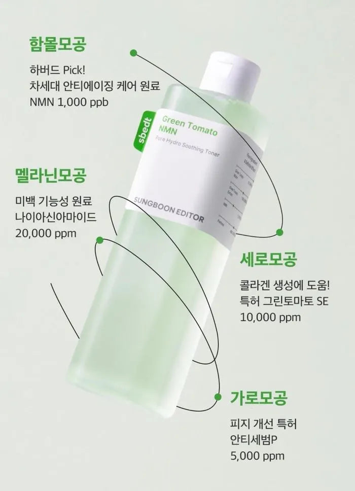 Sungboon Editor Green Tomato NMN Pore Hydro Soothing Toner 350ml - MOQ 30