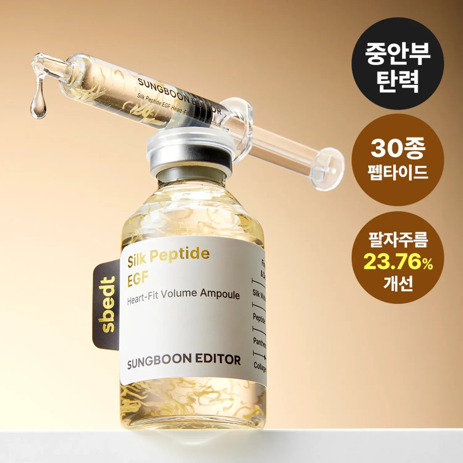 Sungboon Editor Silk Peptide EGF Heartfit Volume Lifting Ampoule 40ml - MOQ 60