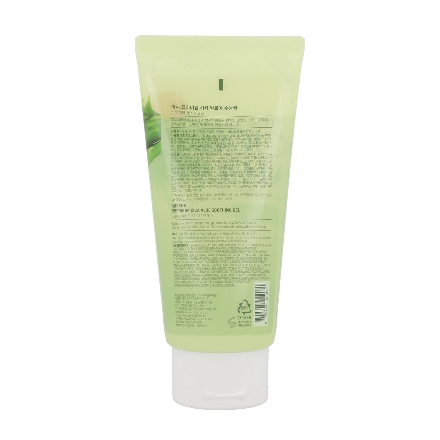 Missha NEW Premium Cica Aloe Soothing Gel 300ml - DODOSKIN