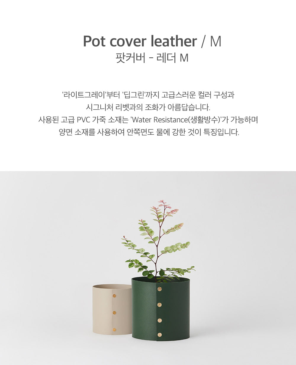 Pod cover leather