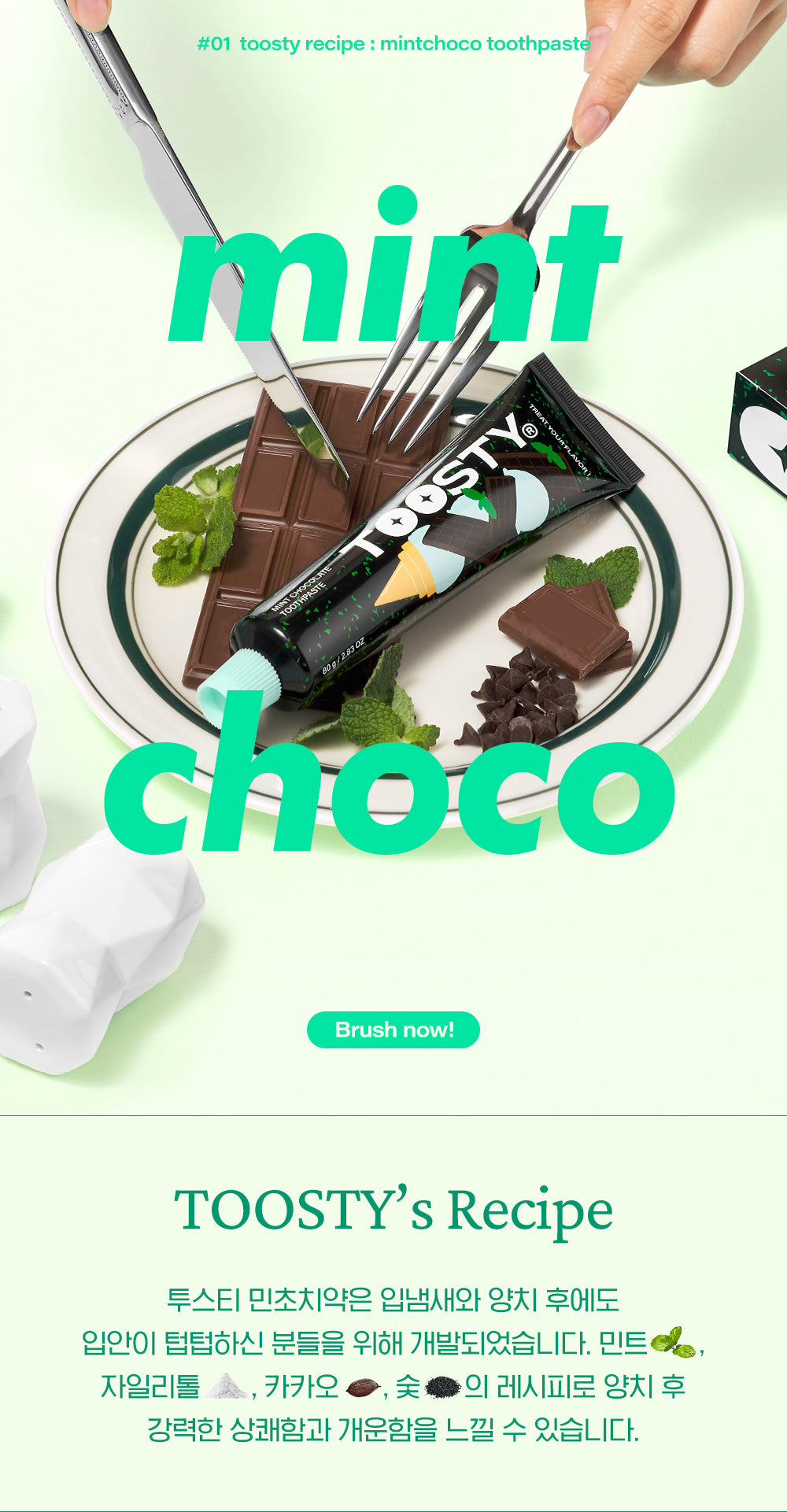 Mint Chocolate Toothpaste