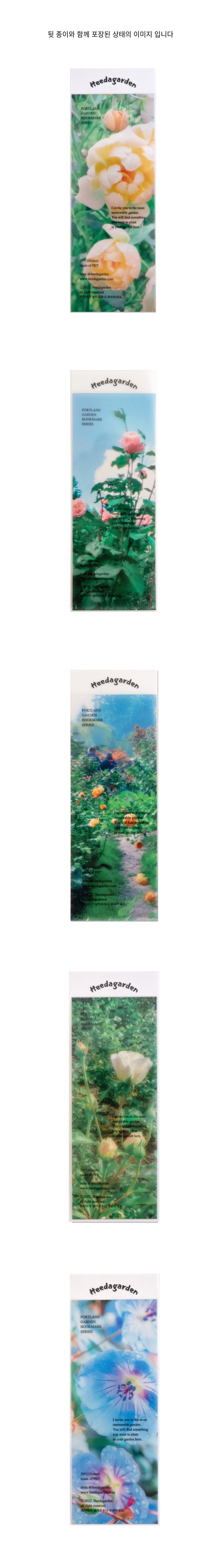 Portland Garden Bookmark Series