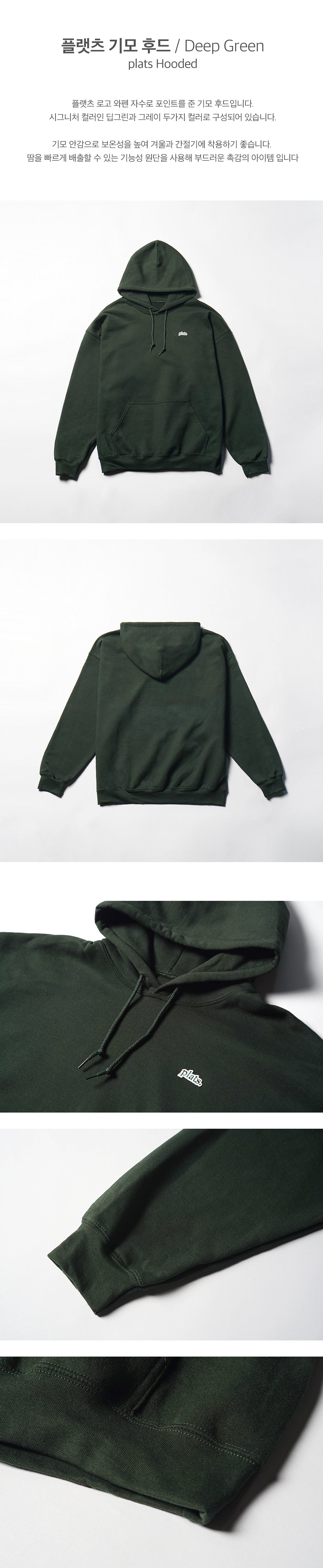 Flats Raised Hood - Deep Green